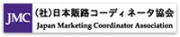 社団法人日本販路コーディネータ協会